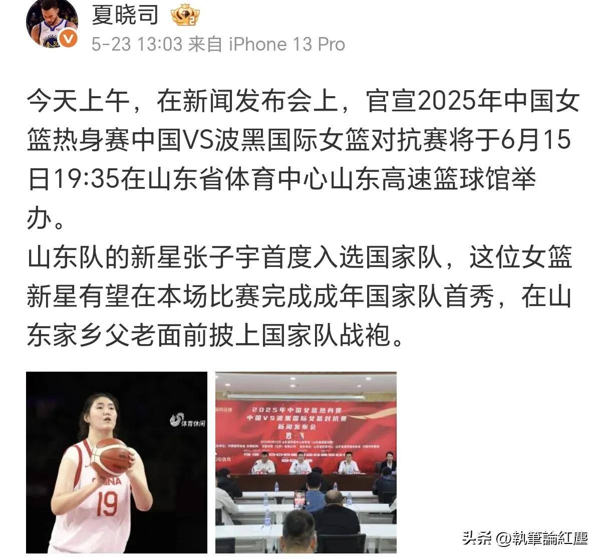 比赛开始前队员热身，迎战艰难一役