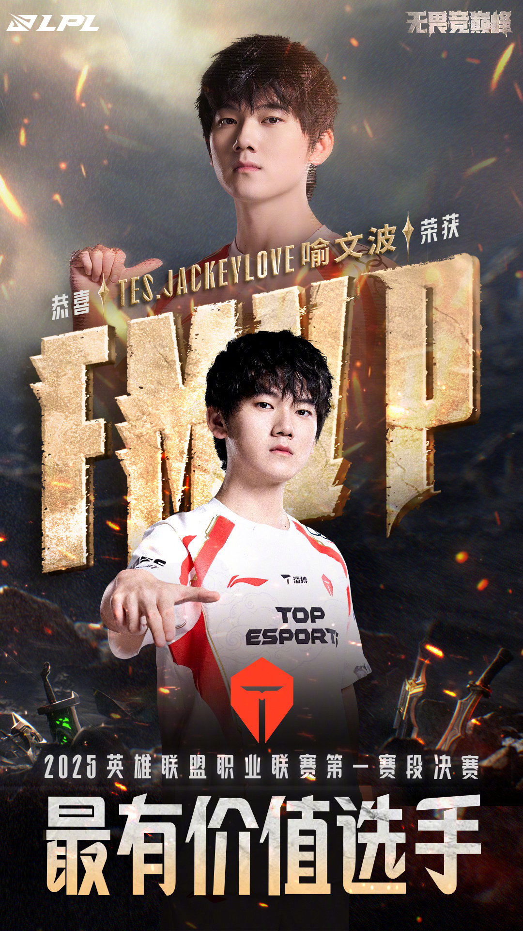 JackeyLove在掘金比赛中高光表现,惊艳表现引发热议! JackeyLove在掘金比赛中高光表现,惊艳表现引发热议!